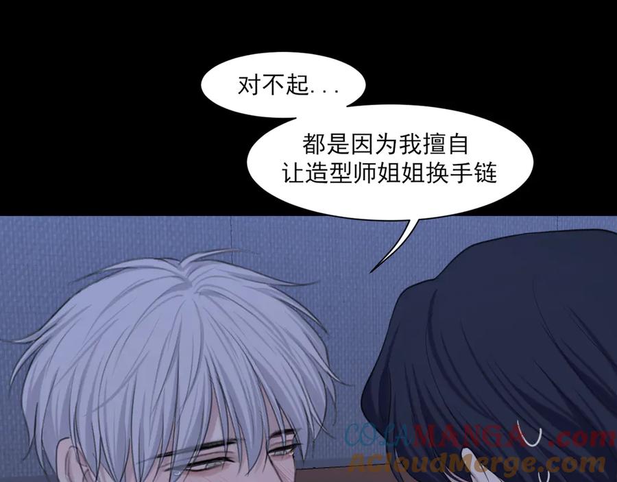《偏见》08 糟糕，怎么还有点兴奋 第46页