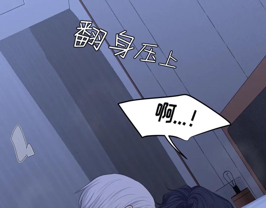 《偏见》08 糟糕，怎么还有点兴奋 第66页