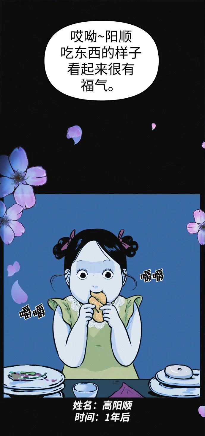 可疑的减肥俱乐部 - 第1话 今天开始正式减肥！ - 第12张图