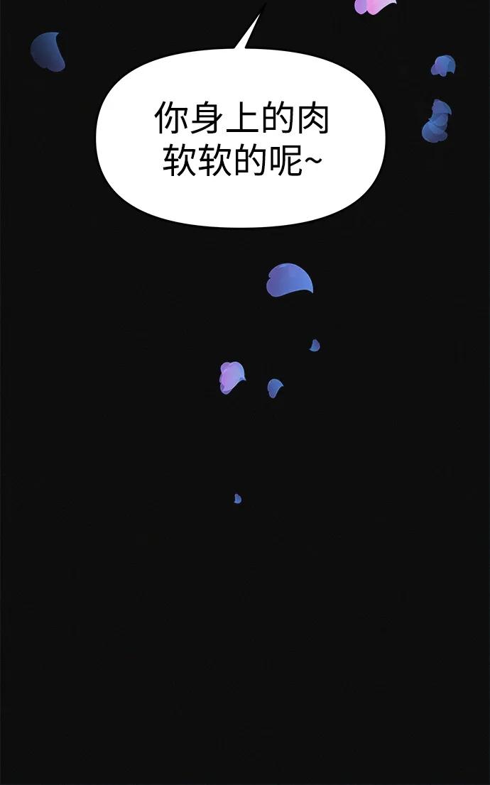 可疑的减肥俱乐部 - 第1话 今天开始正式减肥！ - 第11张图