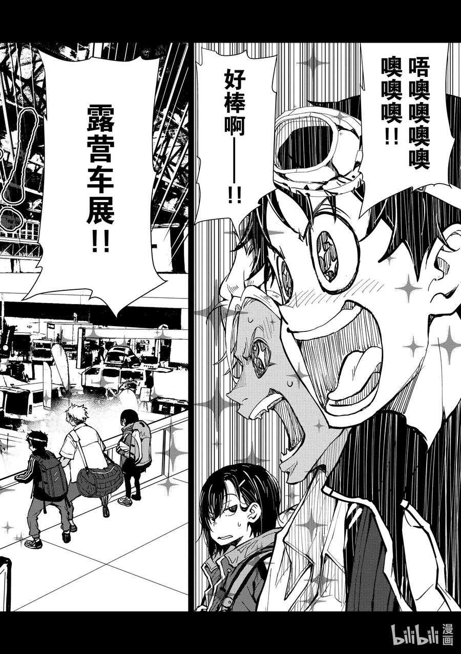《僵尸百分百～变成僵尸之前想做的100件事～》8 CAMPING CAR OF THE DEAD 第27页