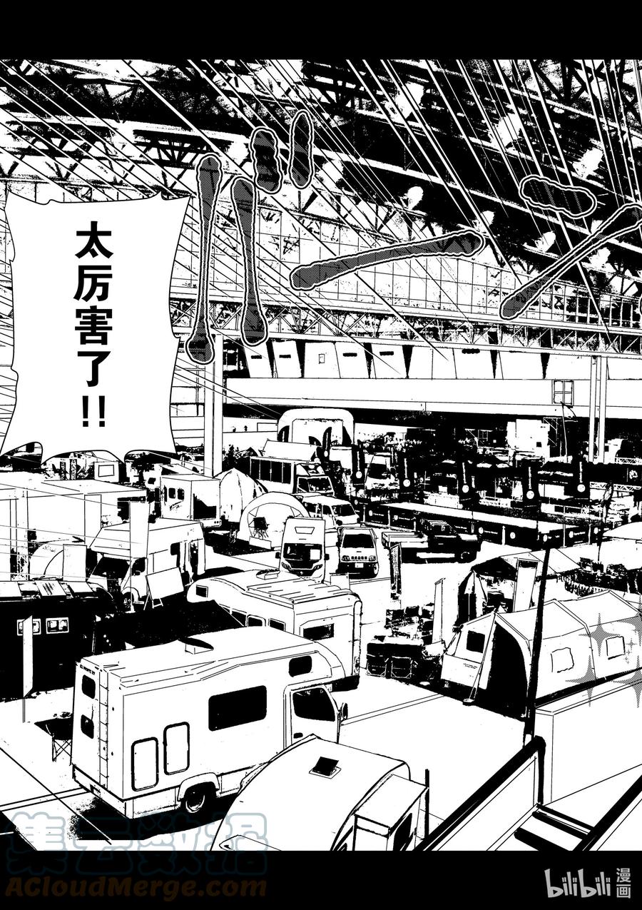 《僵尸百分百～变成僵尸之前想做的100件事～》8 CAMPING CAR OF THE DEAD 第28页