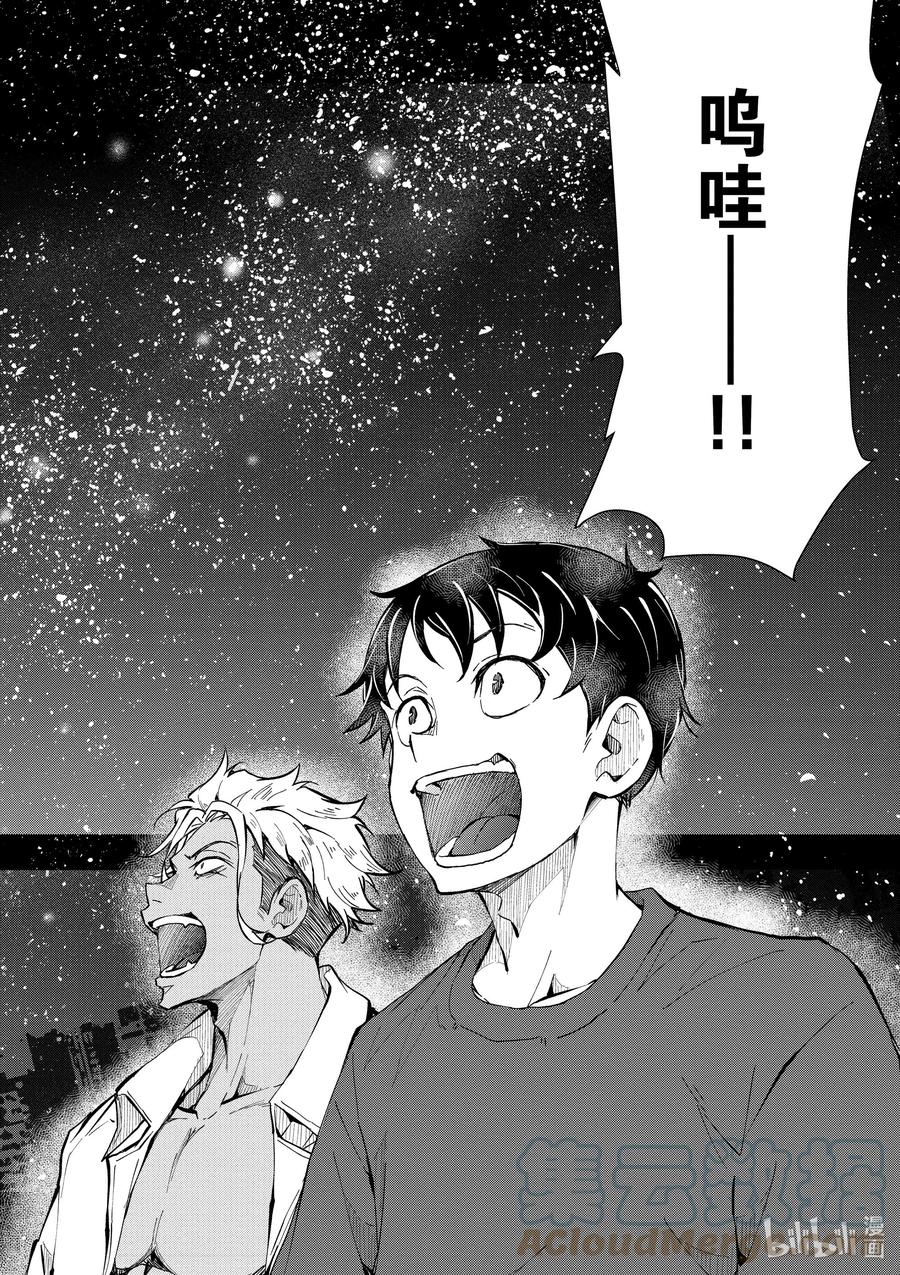 《僵尸百分百～变成僵尸之前想做的100件事～》8 CAMPING CAR OF THE DEAD 第13页