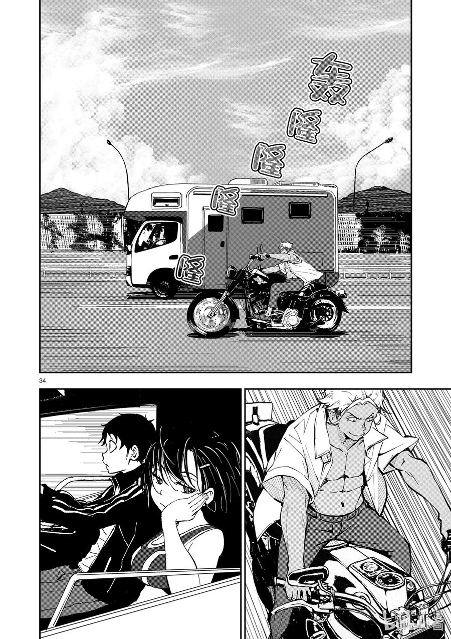 《僵尸百分百～变成僵尸之前想做的100件事～》8 CAMPING CAR OF THE DEAD 第39页