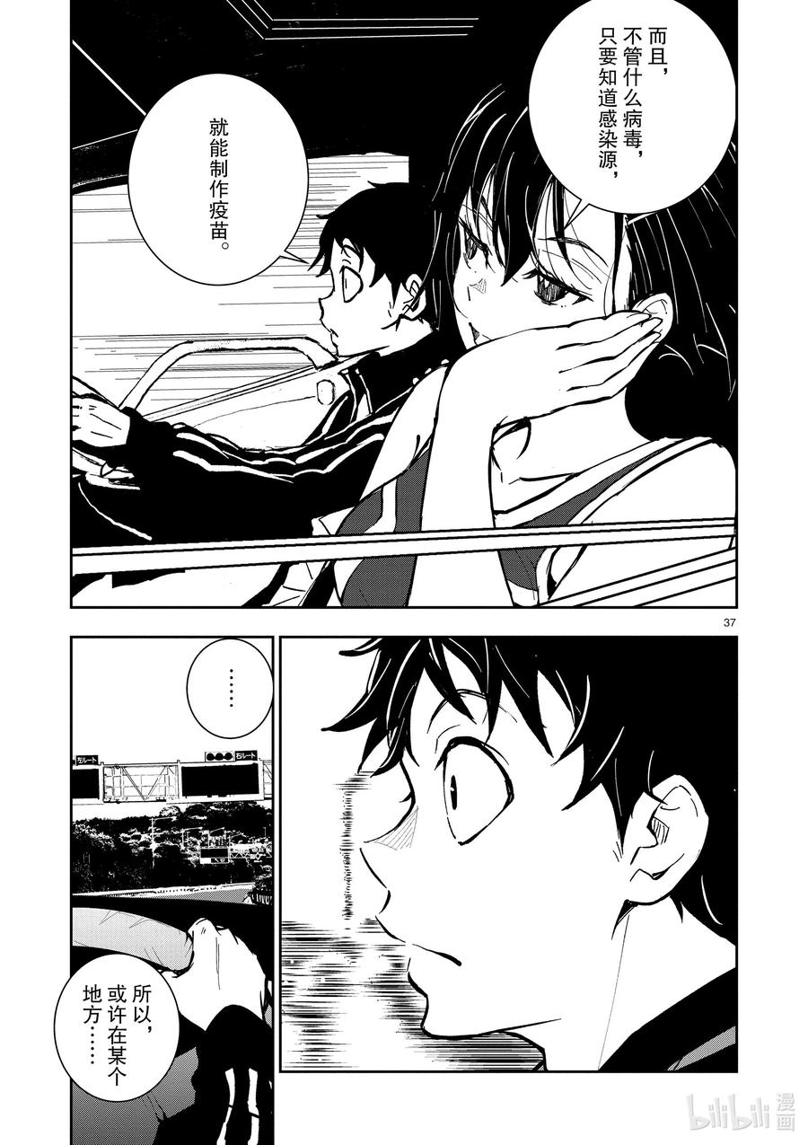 《僵尸百分百～变成僵尸之前想做的100件事～》8 CAMPING CAR OF THE DEAD 第42页