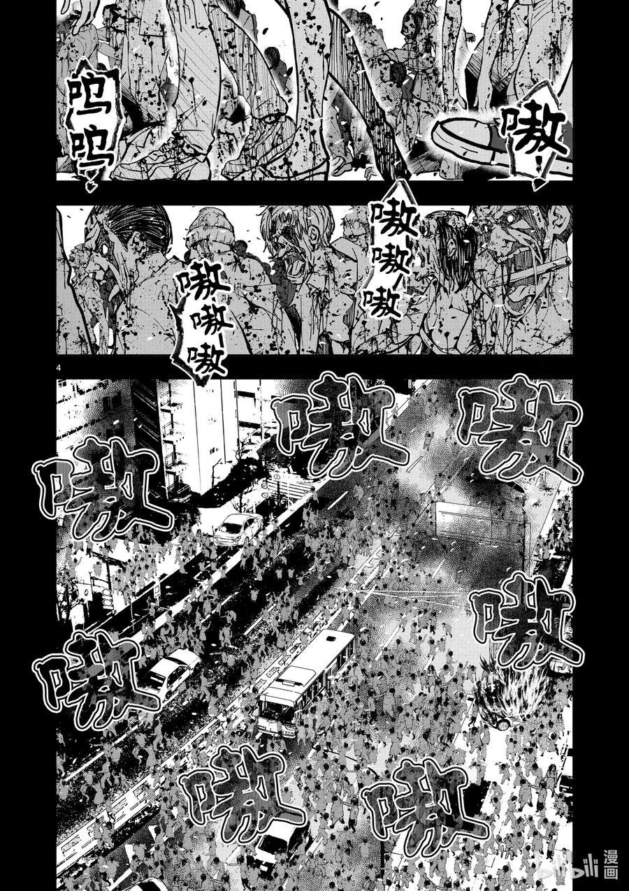 《僵尸百分百～变成僵尸之前想做的100件事～》8 CAMPING CAR OF THE DEAD 第9页