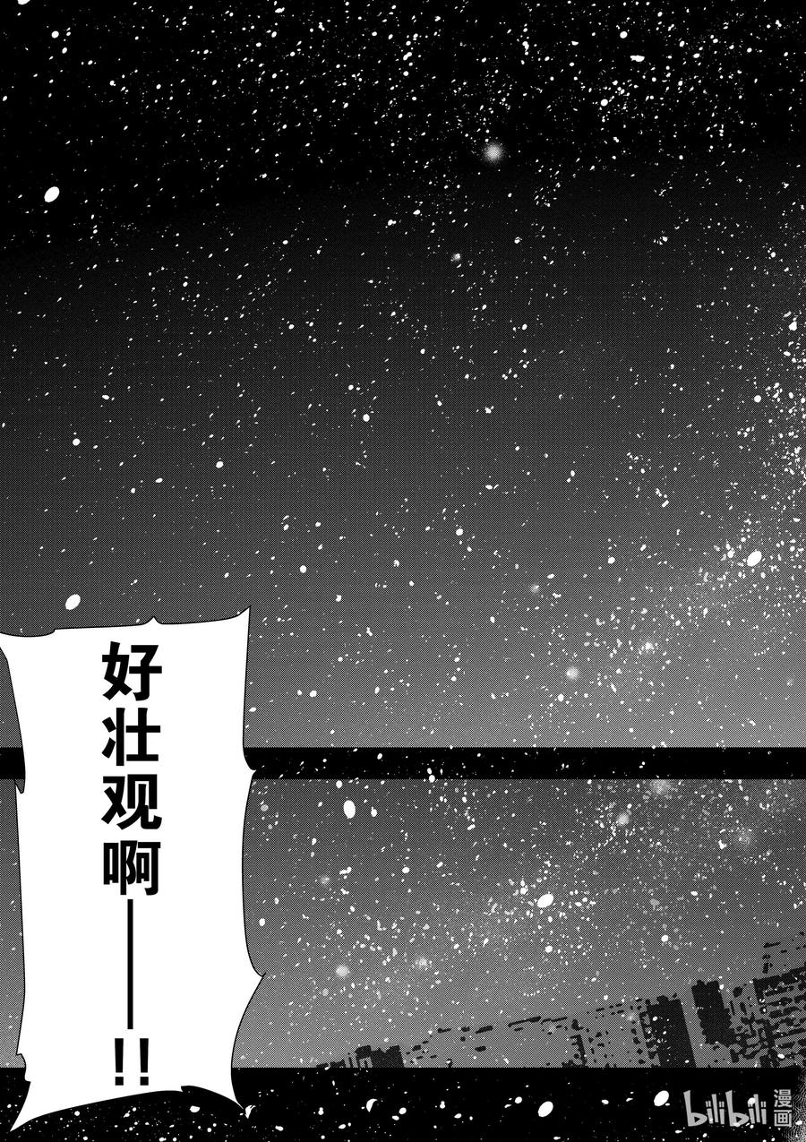 《僵尸百分百～变成僵尸之前想做的100件事～》8 CAMPING CAR OF THE DEAD 第14页