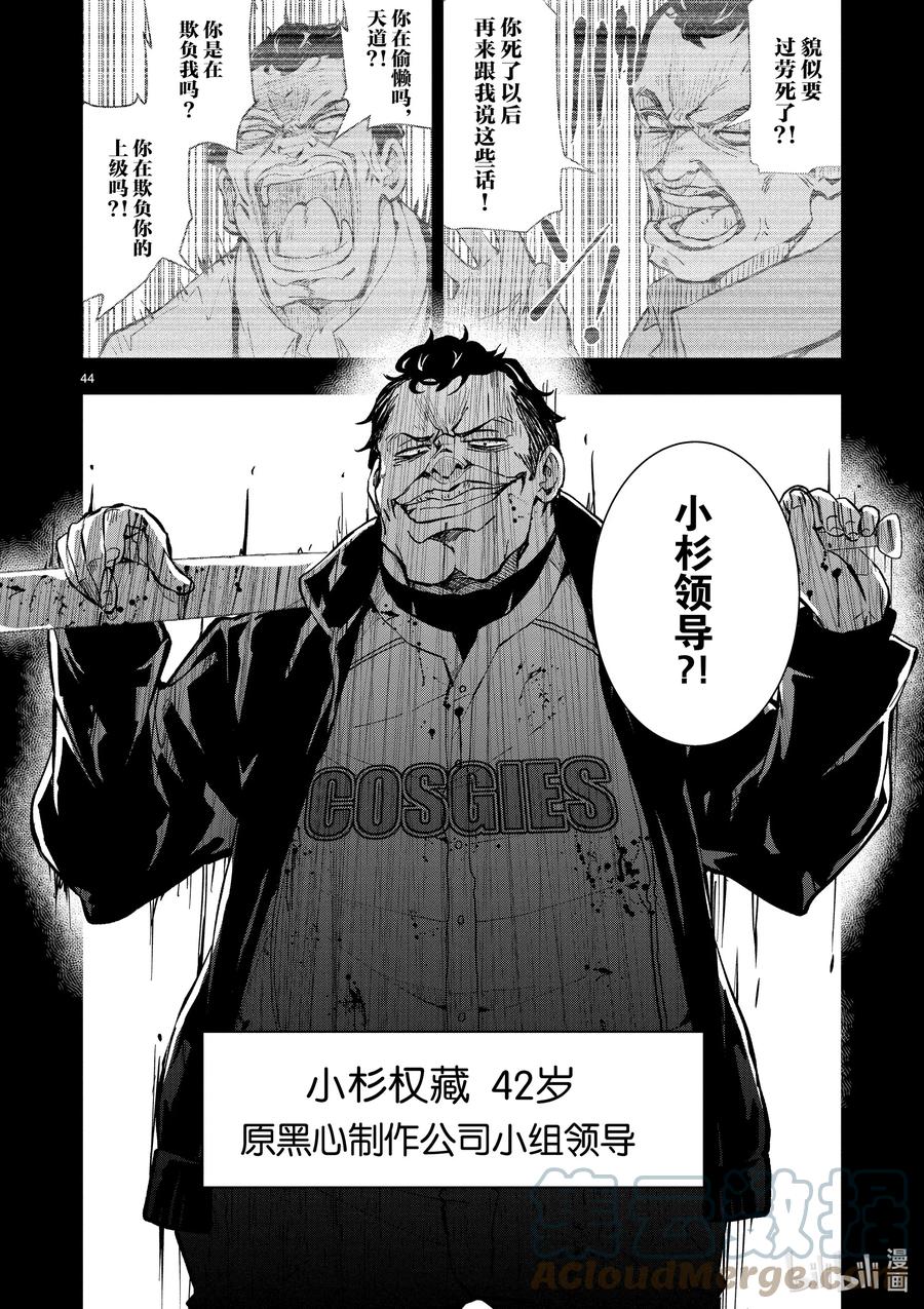 《僵尸百分百～变成僵尸之前想做的100件事～》8 CAMPING CAR OF THE DEAD 第49页