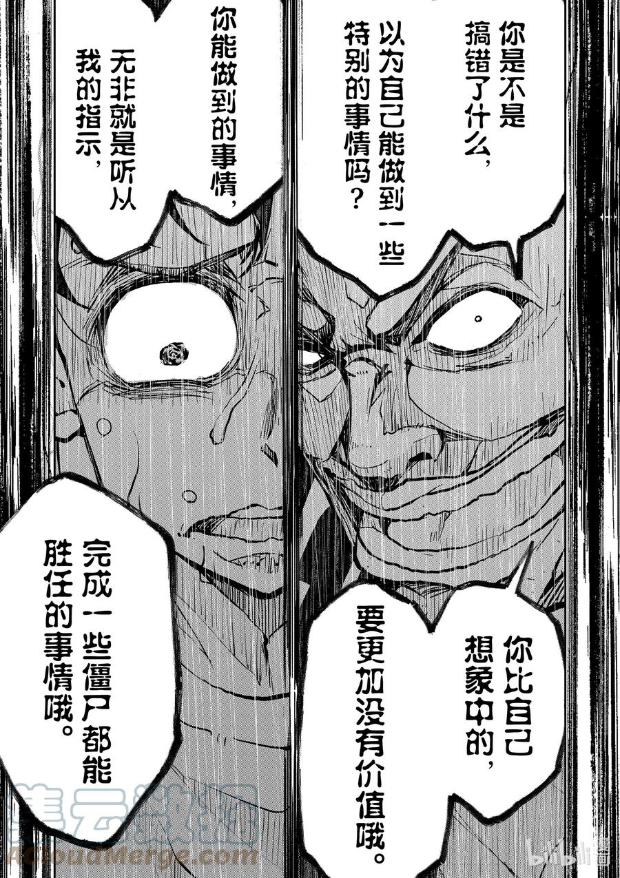 《僵尸百分百～变成僵尸之前想做的100件事～》9 SA OF THE DEAD① 第31页