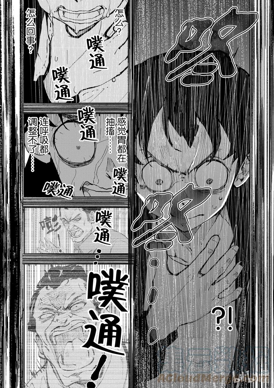 《僵尸百分百～变成僵尸之前想做的100件事～》9 SA OF THE DEAD① 第5页