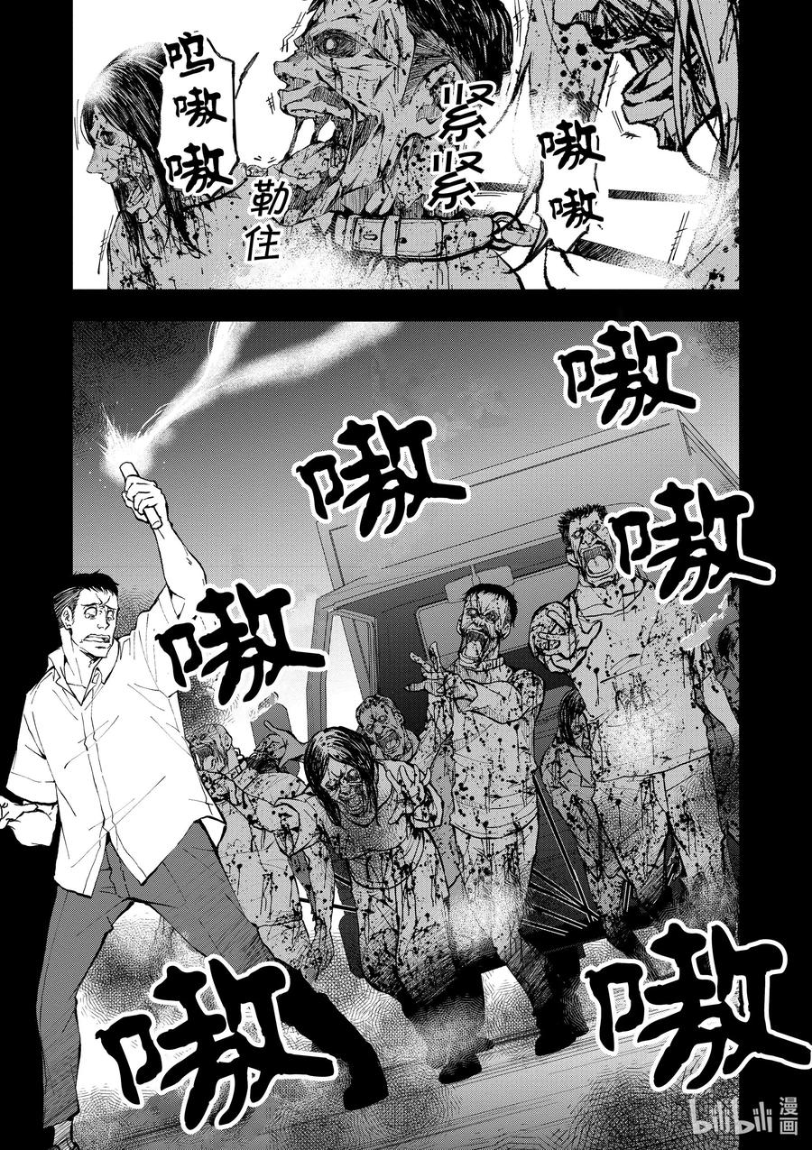 《僵尸百分百～变成僵尸之前想做的100件事～》9 SA OF THE DEAD① 第28页