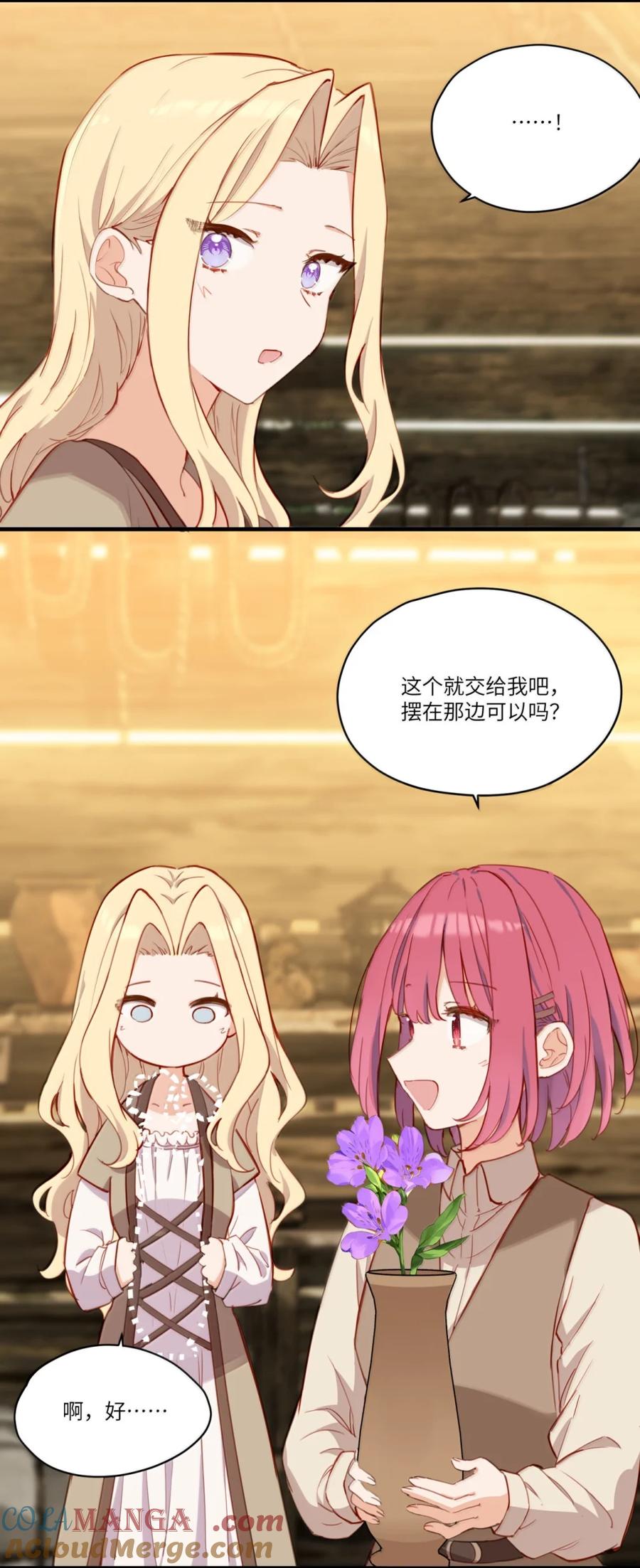 《请欺负我吧，恶役小姐！》104 认可 第7页