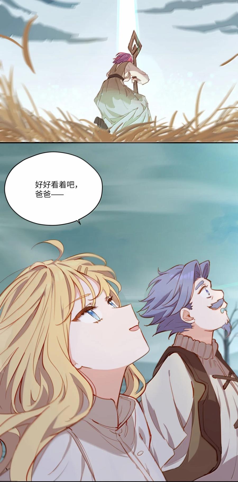 《请欺负我吧，恶役小姐！》104 认可 第32页