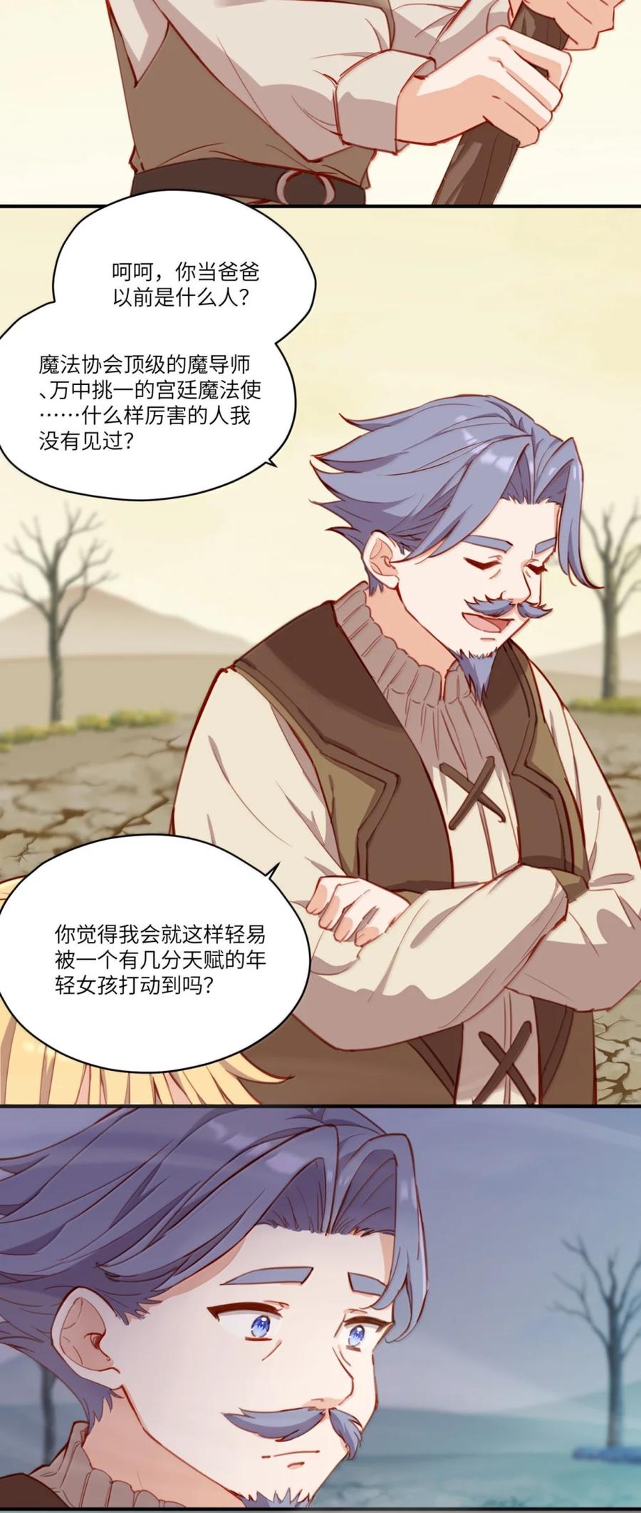 《请欺负我吧，恶役小姐！》104 认可 第28页