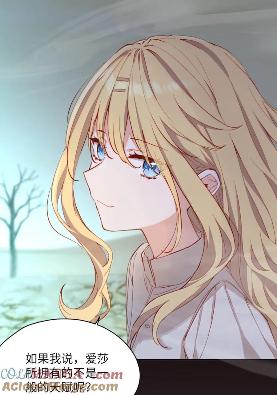 《请欺负我吧，恶役小姐！》104 认可 第29页