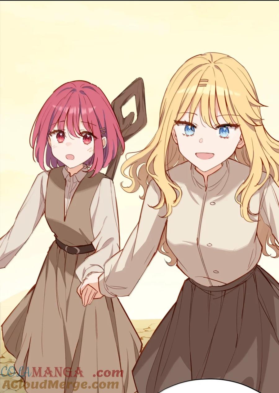 《请欺负我吧，恶役小姐！》104 认可 第19页