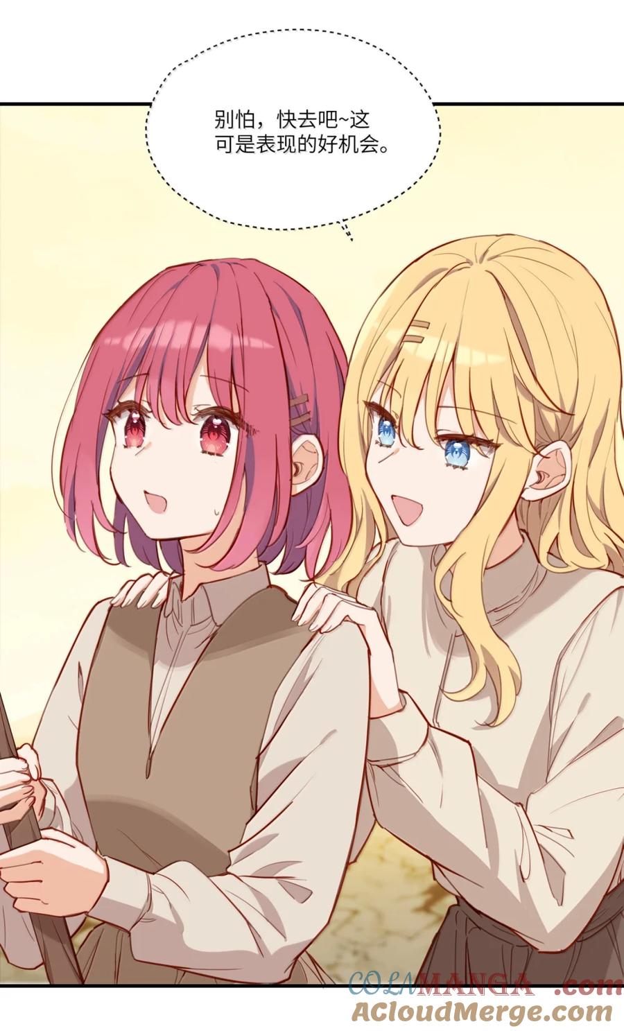 《请欺负我吧，恶役小姐！》104 认可 第21页