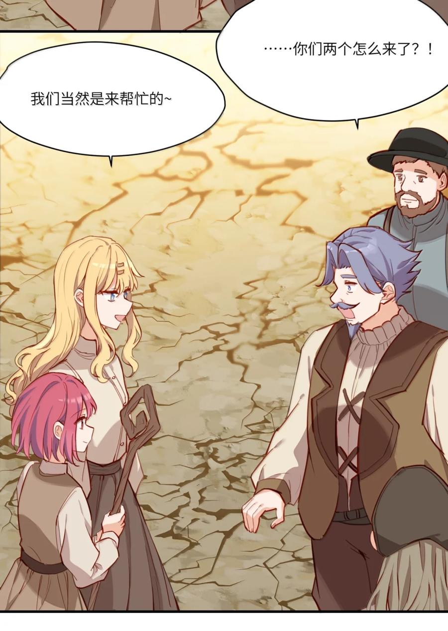 《请欺负我吧，恶役小姐！》104 认可 第20页