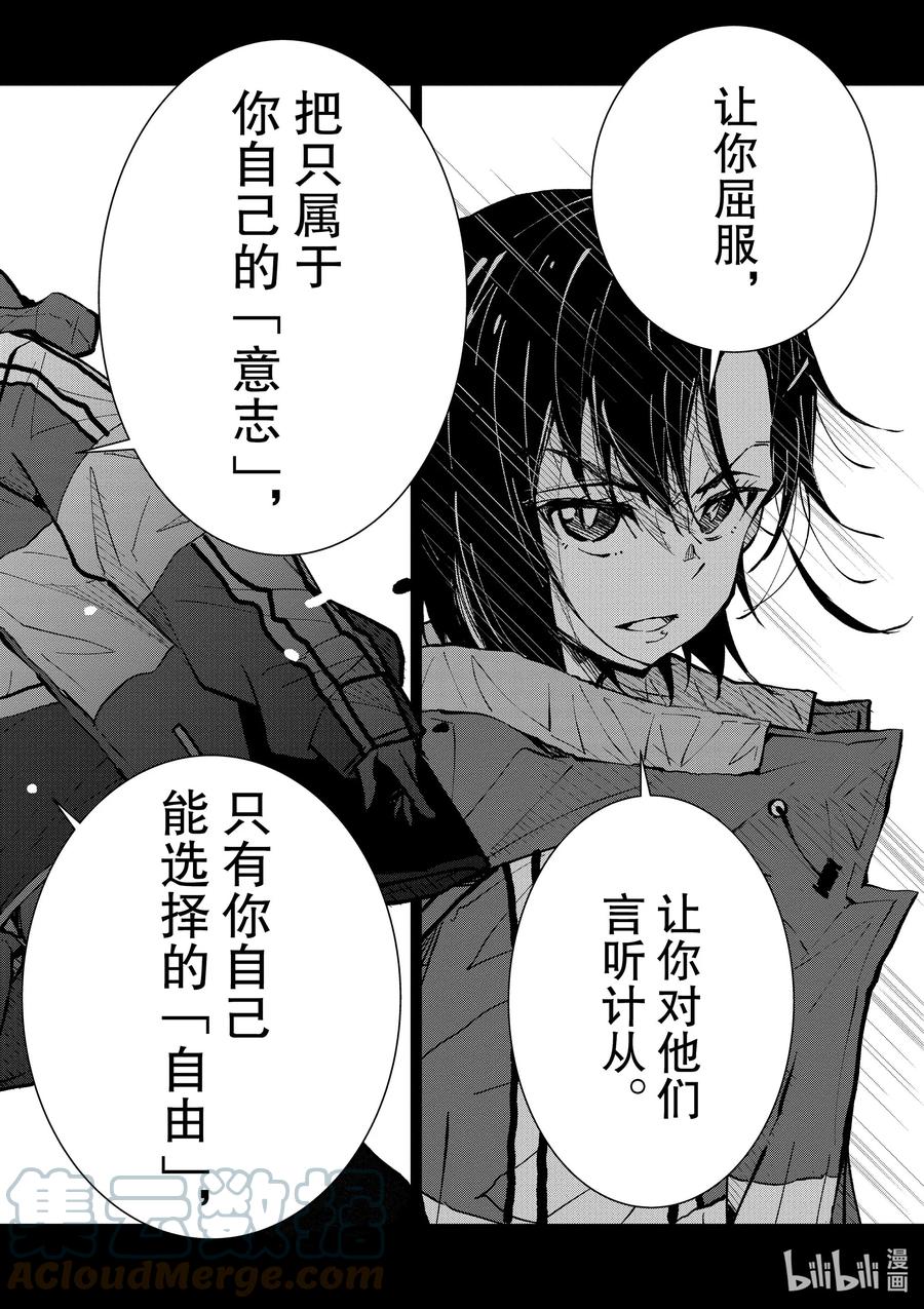 《僵尸百分百～变成僵尸之前想做的100件事～》10 SA OF THE DEAD② 第34页