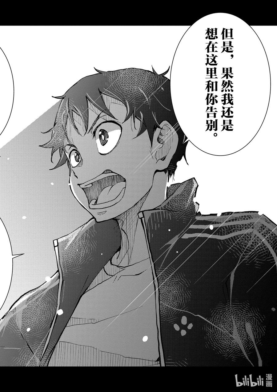 《僵尸百分百～变成僵尸之前想做的100件事～》10 SA OF THE DEAD② 第44页