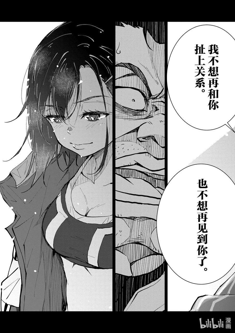 《僵尸百分百～变成僵尸之前想做的100件事～》10 SA OF THE DEAD② 第45页