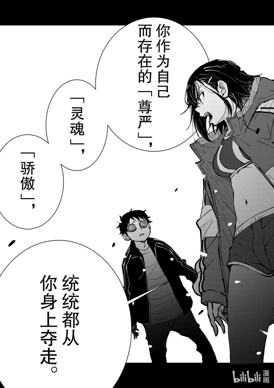 《僵尸百分百～变成僵尸之前想做的100件事～》10 SA OF THE DEAD② 第35页
