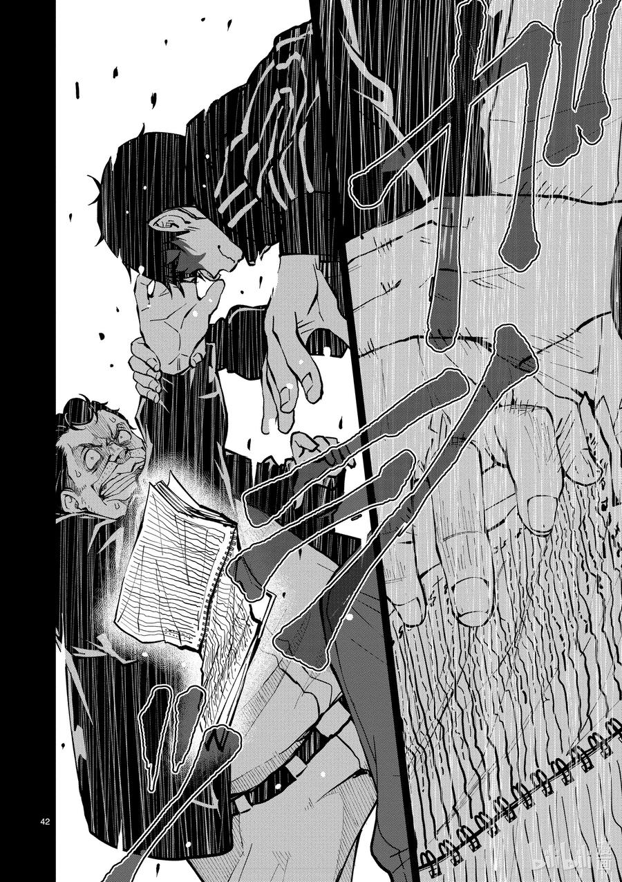 《僵尸百分百～变成僵尸之前想做的100件事～》10 SA OF THE DEAD② 第42页