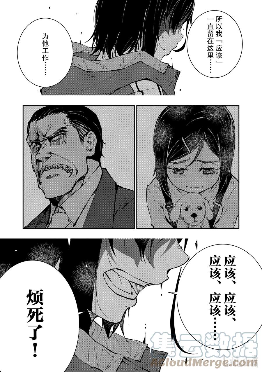 《僵尸百分百～变成僵尸之前想做的100件事～》10 SA OF THE DEAD② 第31页