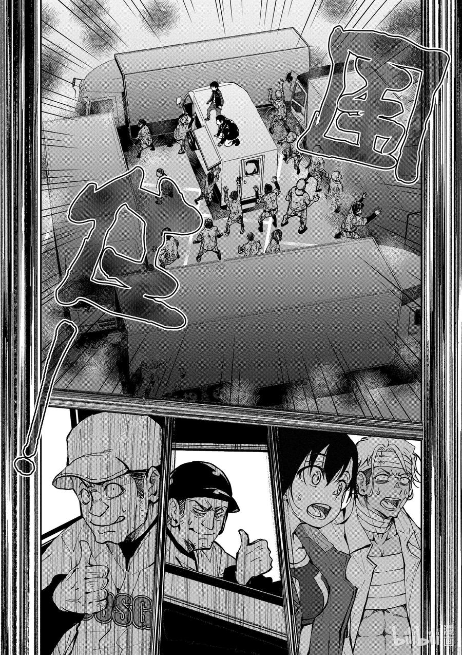 《僵尸百分百～变成僵尸之前想做的100件事～》11 SA OF THE DEAD③ 第14页