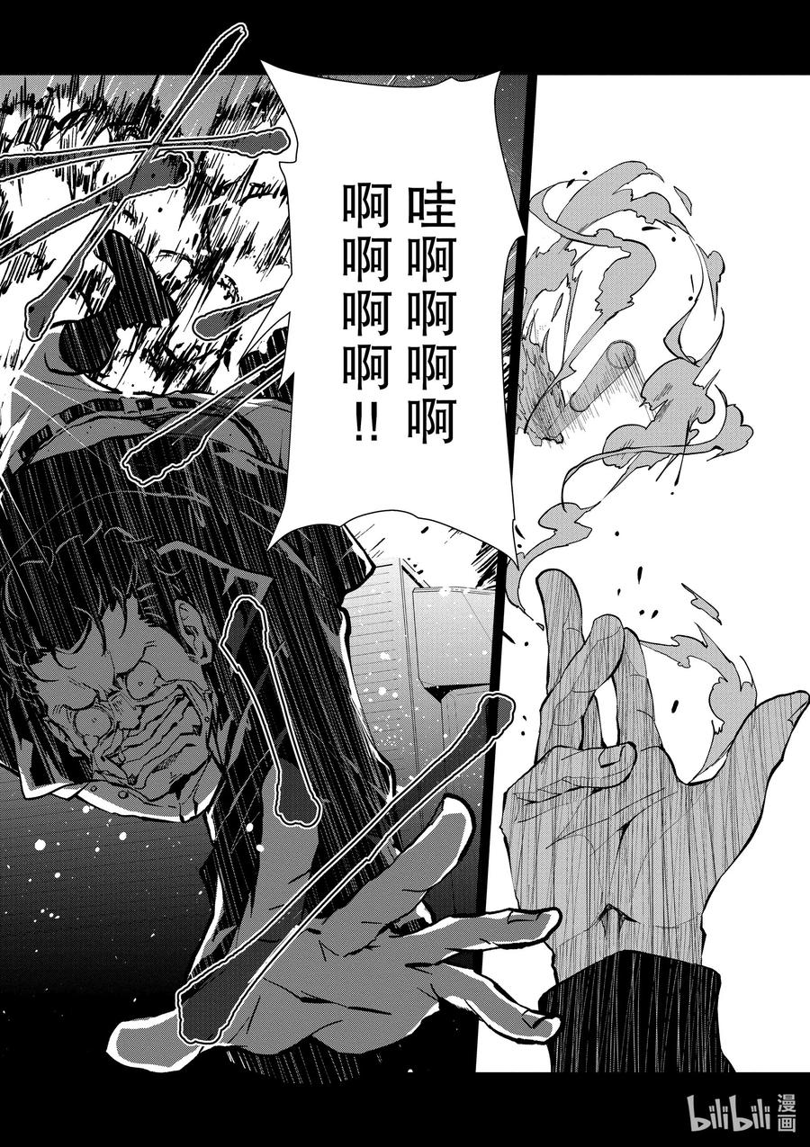 《僵尸百分百～变成僵尸之前想做的100件事～》11 SA OF THE DEAD③ 第16页