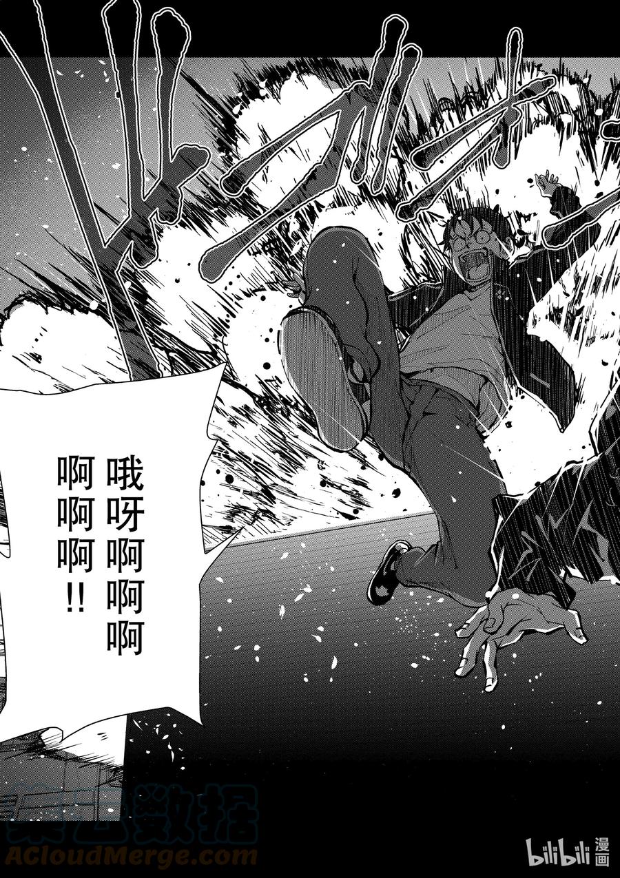 《僵尸百分百～变成僵尸之前想做的100件事～》11 SA OF THE DEAD③ 第17页