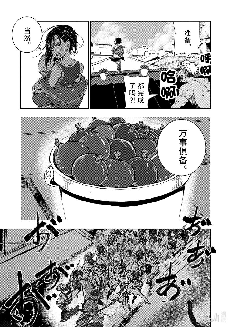 《僵尸百分百～变成僵尸之前想做的100件事～》12 SUSHI OF THE DEAD 第36页