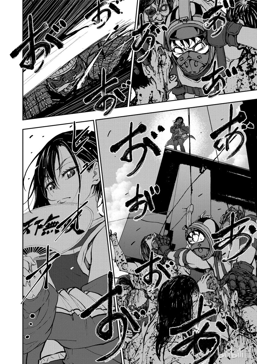 《僵尸百分百～变成僵尸之前想做的100件事～》12 SUSHI OF THE DEAD 第35页
