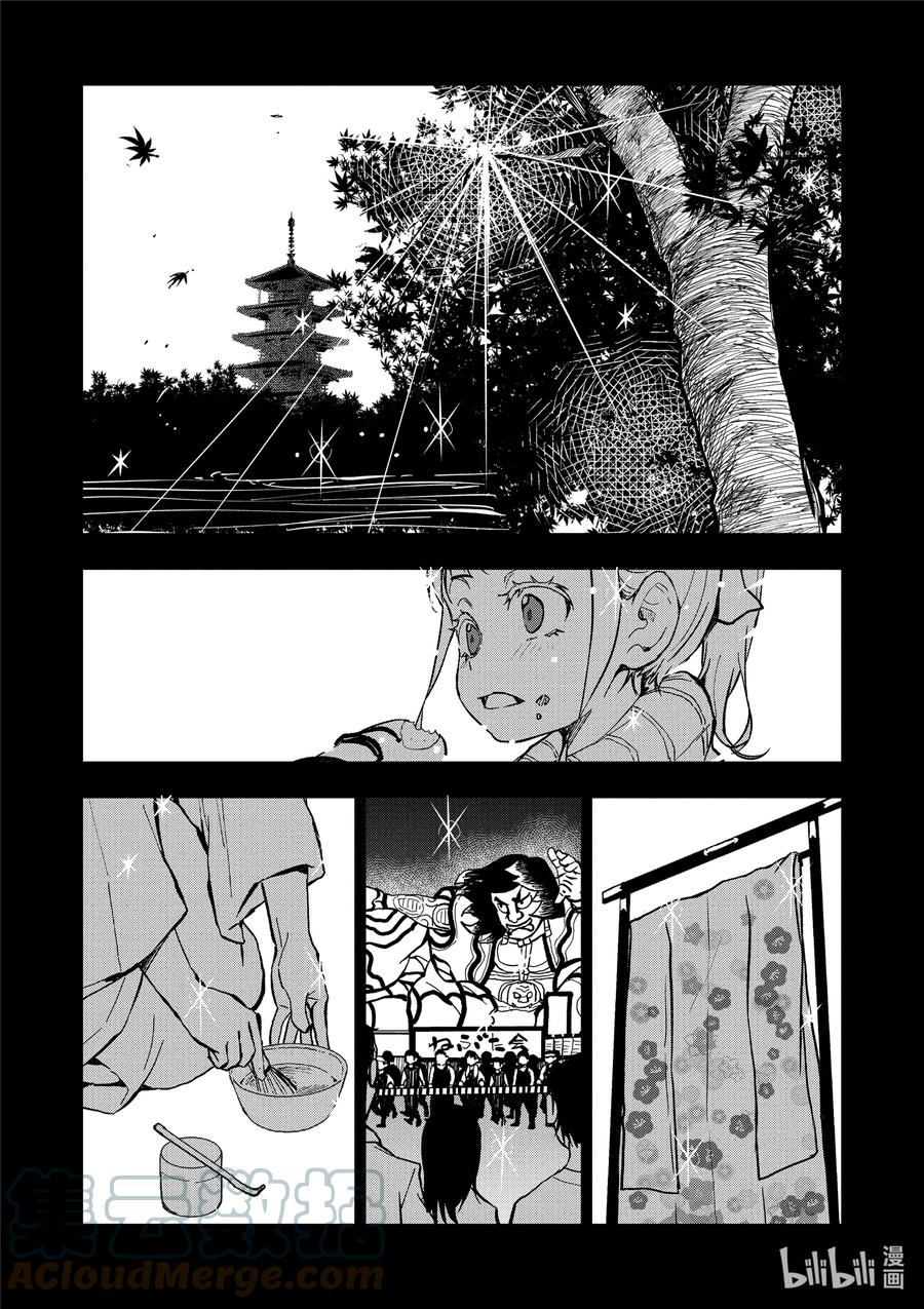 《僵尸百分百～变成僵尸之前想做的100件事～》12 SUSHI OF THE DEAD 第28页