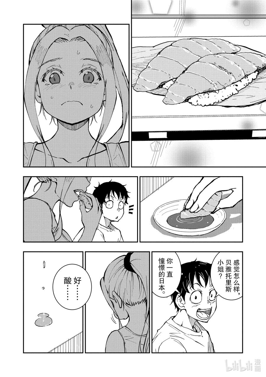 《僵尸百分百～变成僵尸之前想做的100件事～》12 SUSHI OF THE DEAD 第45页