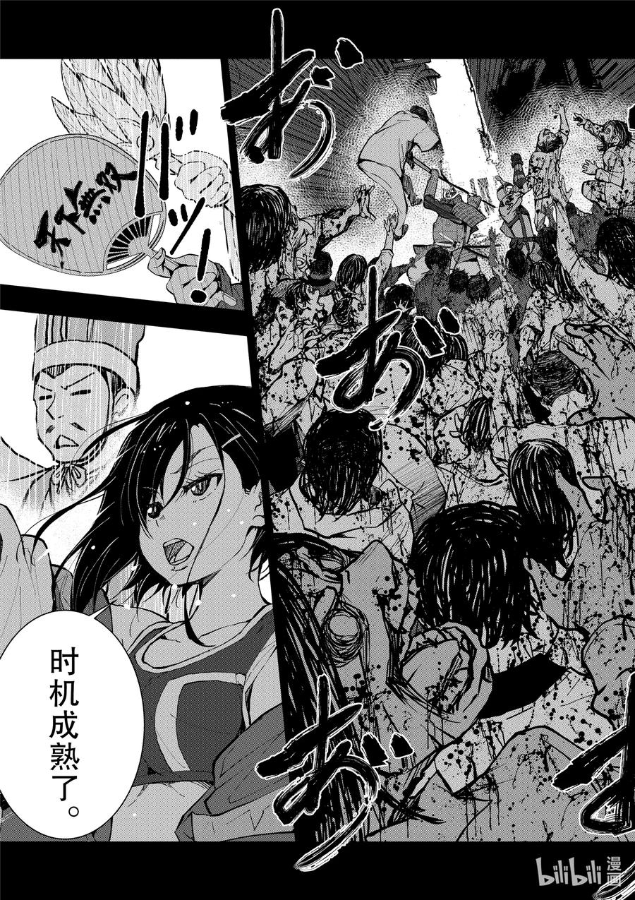 《僵尸百分百～变成僵尸之前想做的100件事～》12 SUSHI OF THE DEAD 第38页