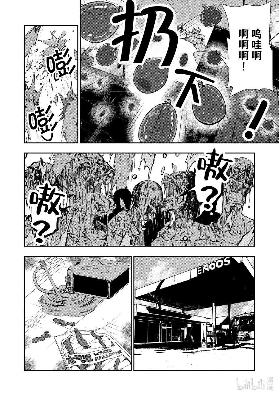 《僵尸百分百～变成僵尸之前想做的100件事～》12 SUSHI OF THE DEAD 第39页