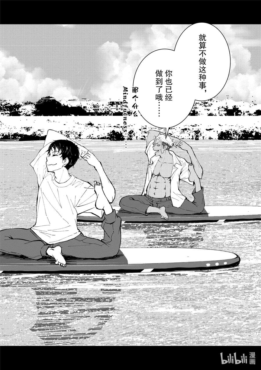 《僵尸百分百～变成僵尸之前想做的100件事～》12 SUSHI OF THE DEAD 第5页