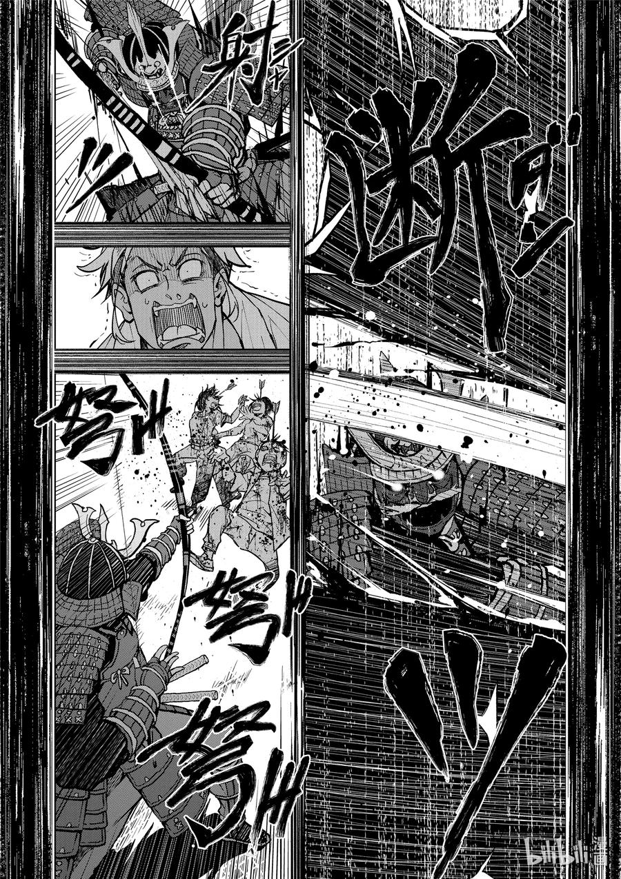 《僵尸百分百～变成僵尸之前想做的100件事～》12 SUSHI OF THE DEAD 第15页