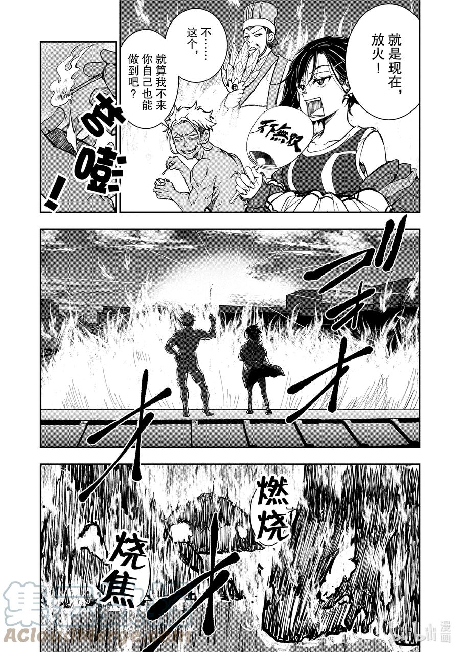 《僵尸百分百～变成僵尸之前想做的100件事～》12 SUSHI OF THE DEAD 第40页