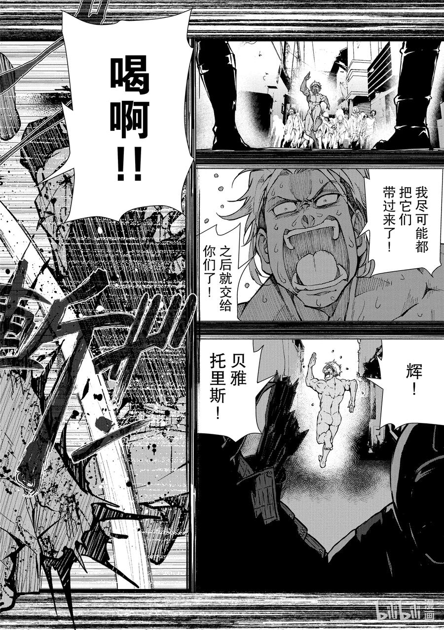 《僵尸百分百～变成僵尸之前想做的100件事～》12 SUSHI OF THE DEAD 第33页