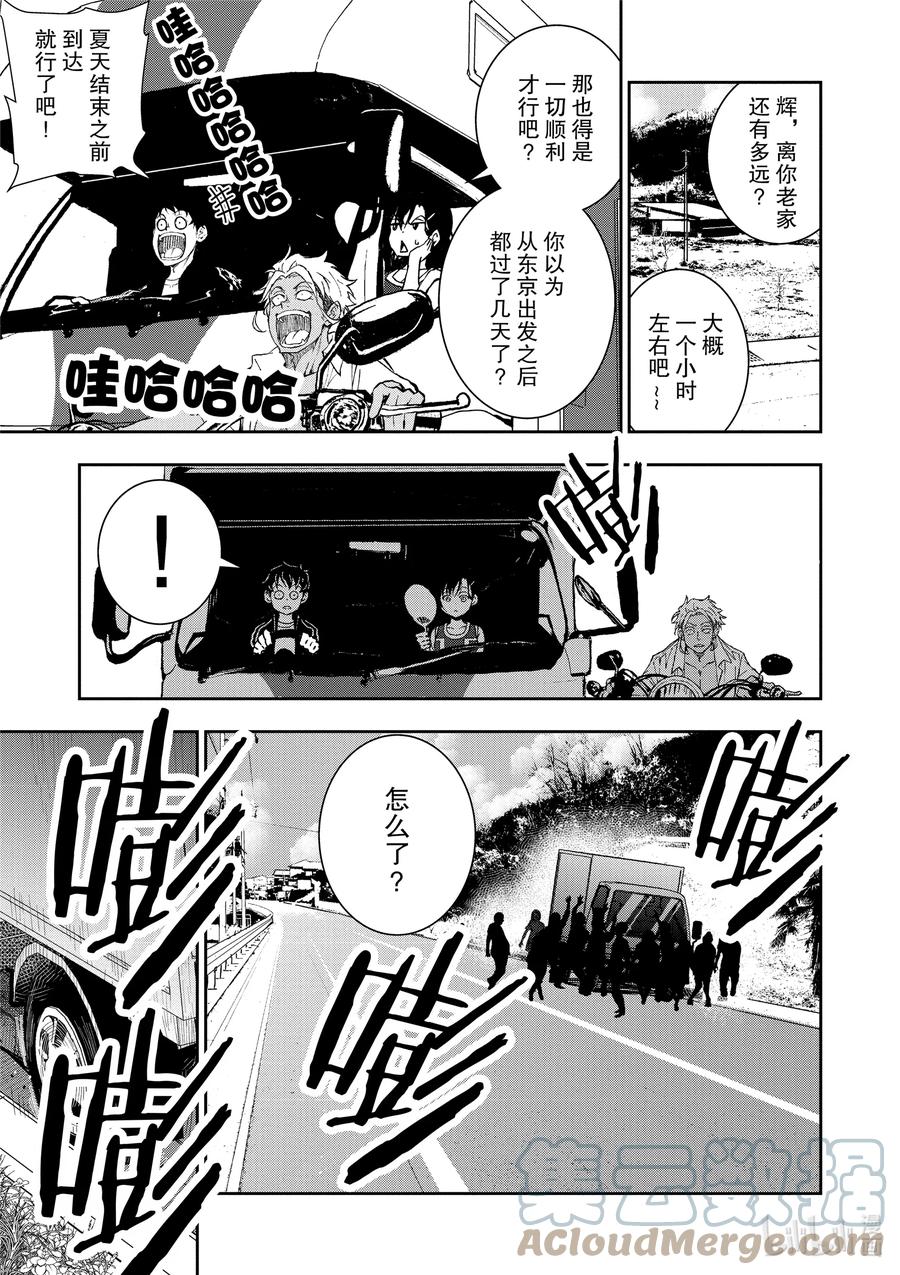 《僵尸百分百～变成僵尸之前想做的100件事～》12 SUSHI OF THE DEAD 第10页