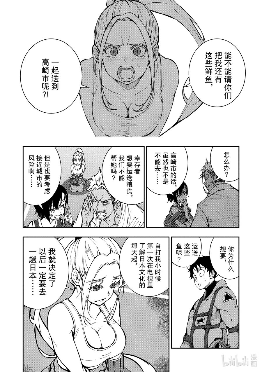 《僵尸百分百～变成僵尸之前想做的100件事～》12 SUSHI OF THE DEAD 第21页