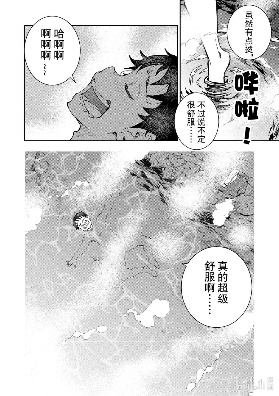 《僵尸百分百～变成僵尸之前想做的100件事～》13 HOT SPRING OF THE DEAD 第28页