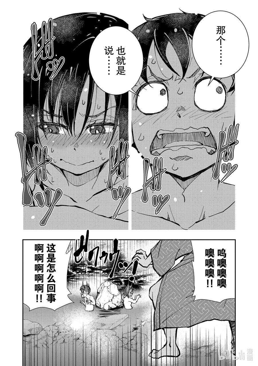 《僵尸百分百～变成僵尸之前想做的100件事～》13 HOT SPRING OF THE DEAD 第38页