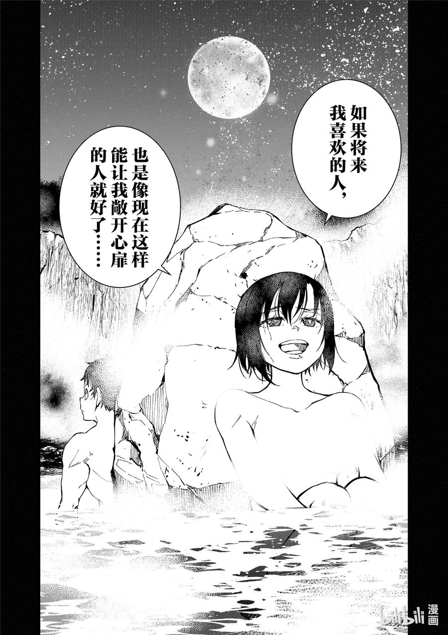 《僵尸百分百～变成僵尸之前想做的100件事～》13 HOT SPRING OF THE DEAD 第36页