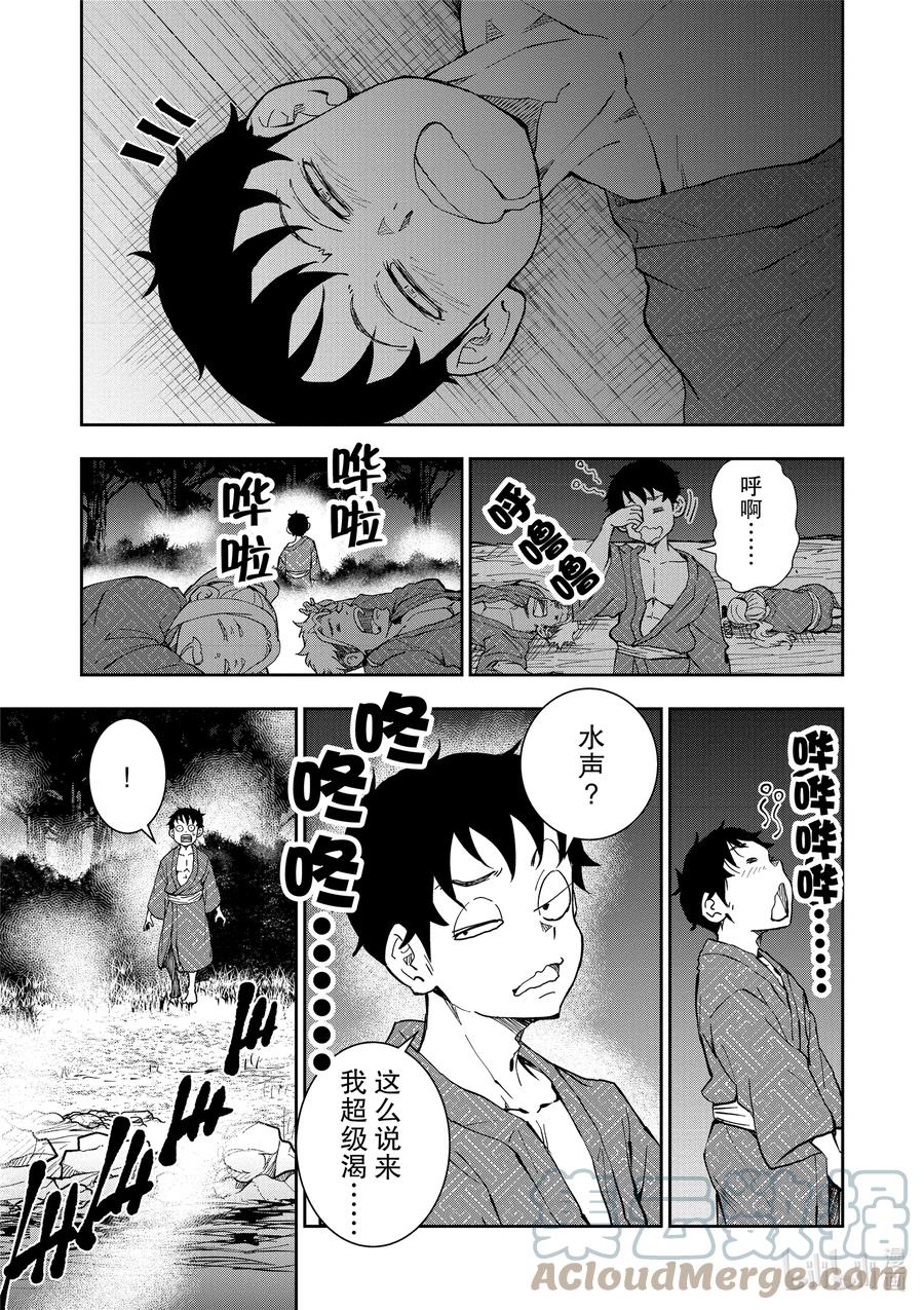 《僵尸百分百～变成僵尸之前想做的100件事～》13 HOT SPRING OF THE DEAD 第25页