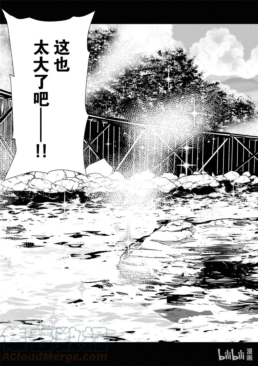 《僵尸百分百～变成僵尸之前想做的100件事～》13 HOT SPRING OF THE DEAD 第13页