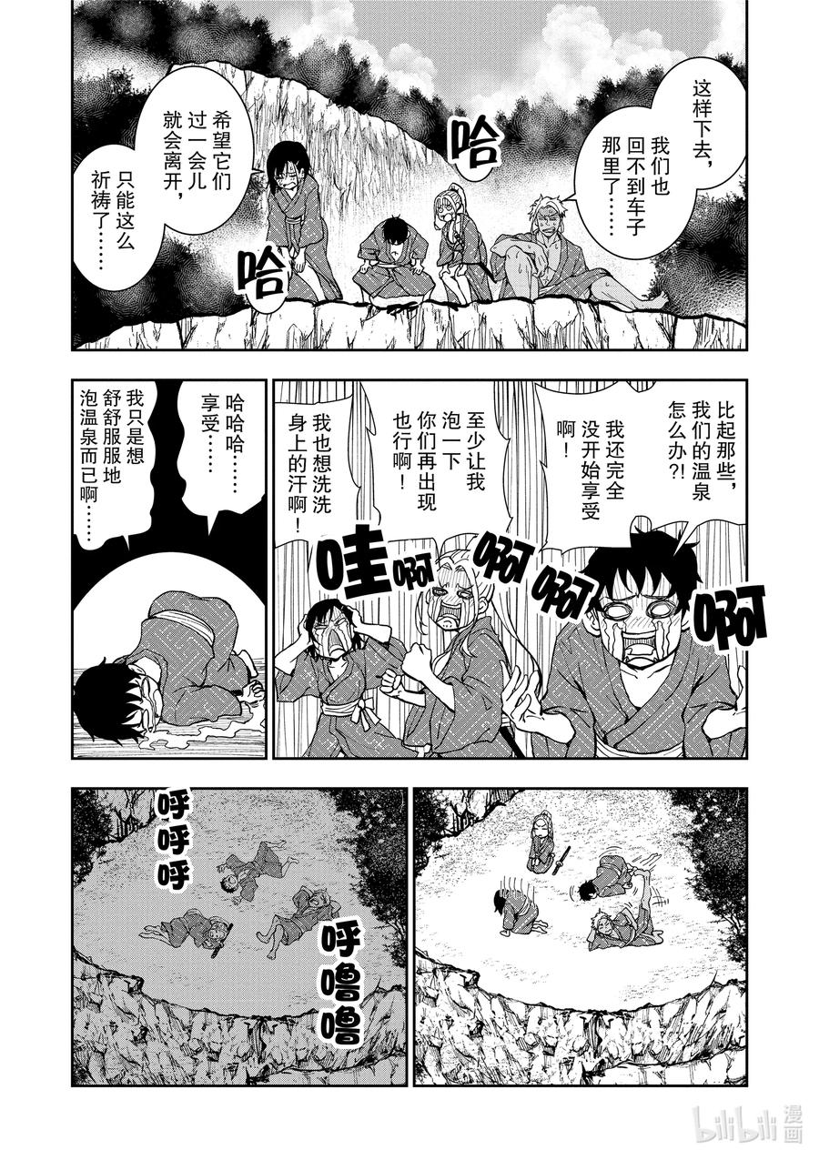 《僵尸百分百～变成僵尸之前想做的100件事～》13 HOT SPRING OF THE DEAD 第24页