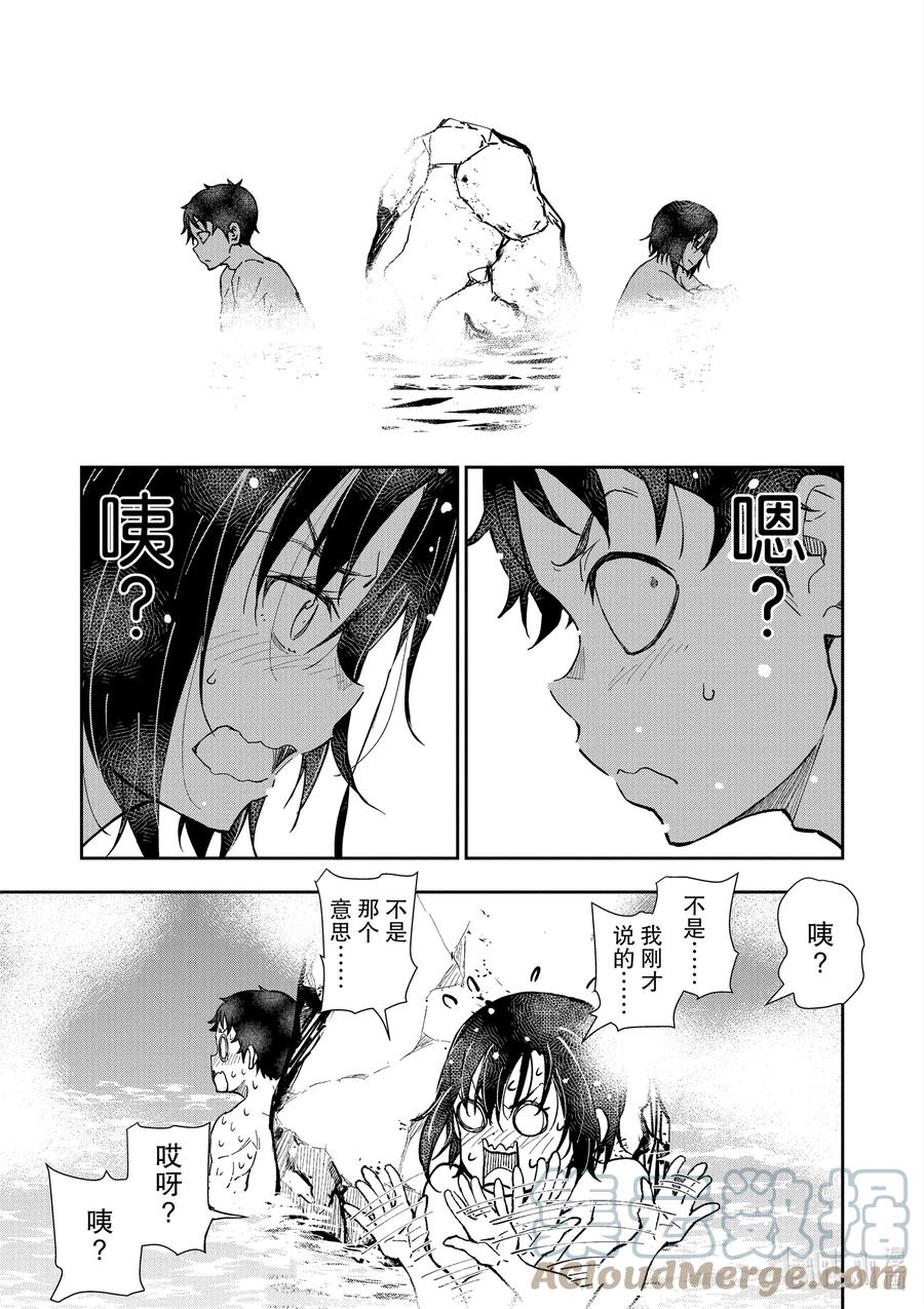 《僵尸百分百～变成僵尸之前想做的100件事～》13 HOT SPRING OF THE DEAD 第37页